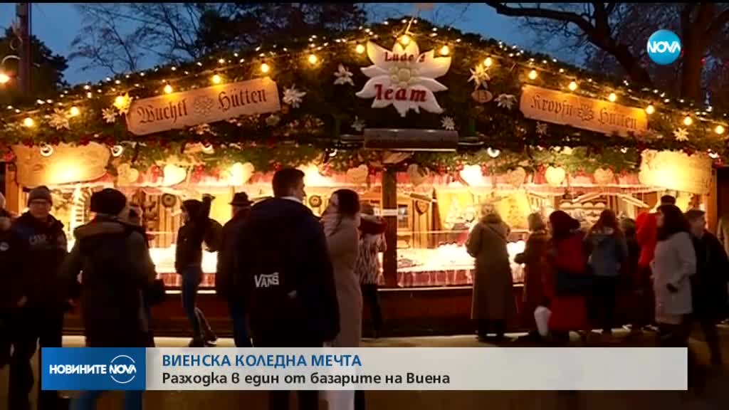 Новините на NOVA (24.12.2018 - обедна емисия)