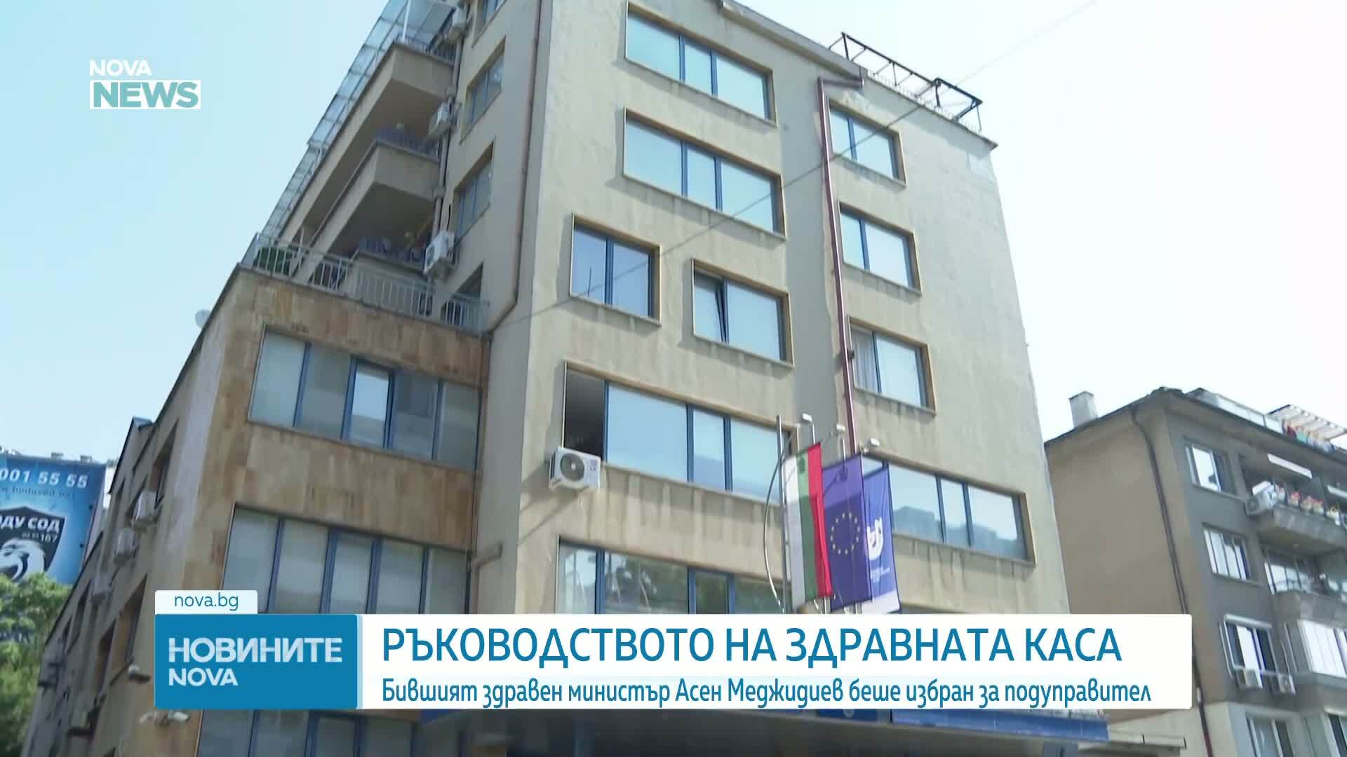 Д-р Асен Меджидиев е новият подуправител на НЗОК