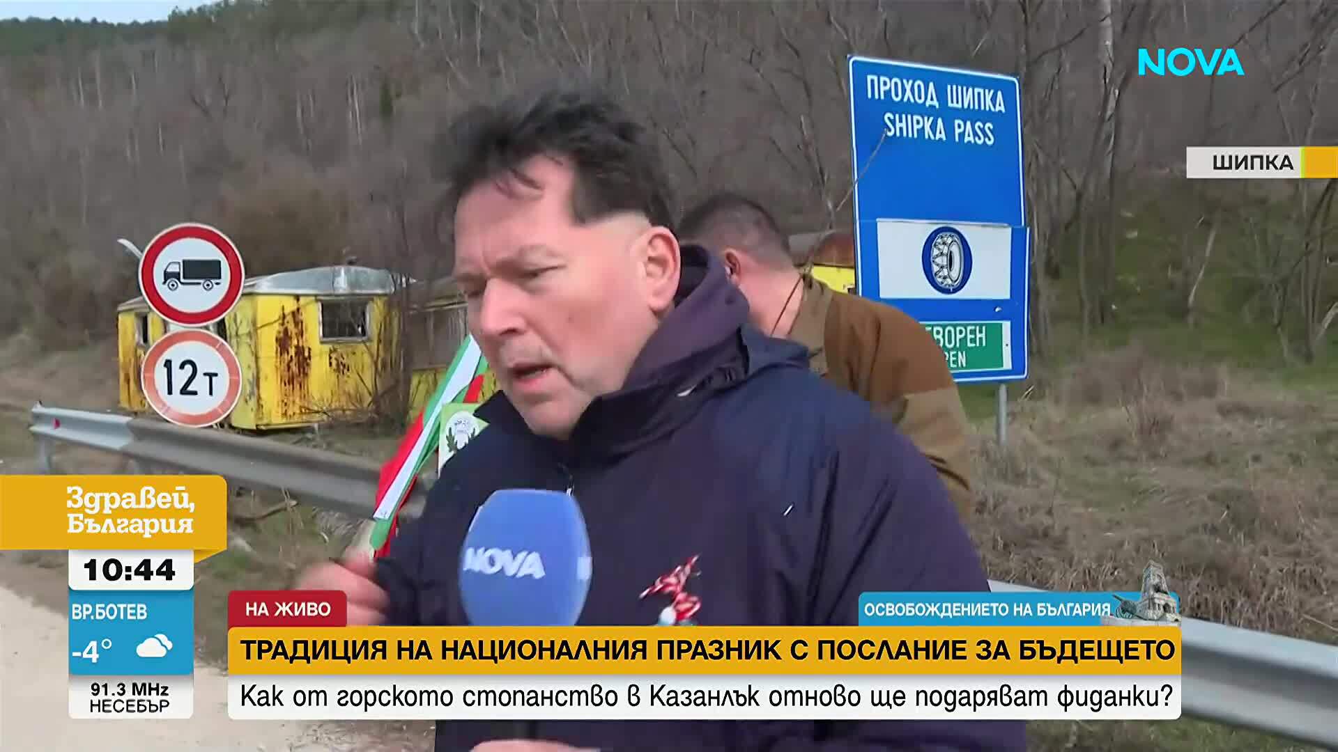 От Държавното горско стопанство в Казанлък подаряват фиданки на посетителите на връх Шипка