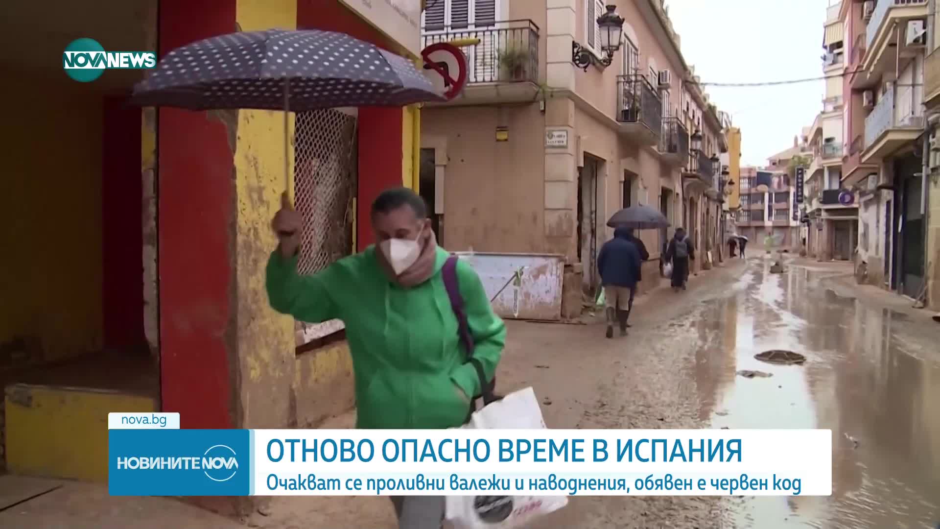 Червен код за опасни валежи в Южна Испания