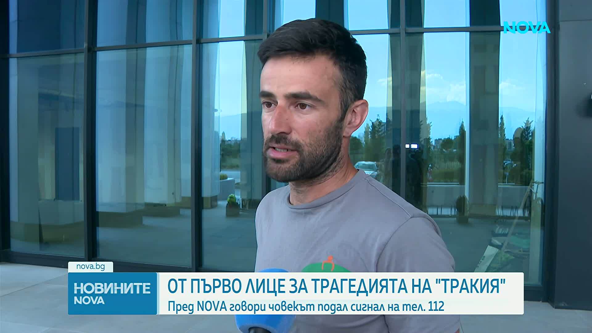 Ужасяващият разказ от първо лице на мъжа, подал сигнал до 112 за фаталния сблъсък на „Тракия”