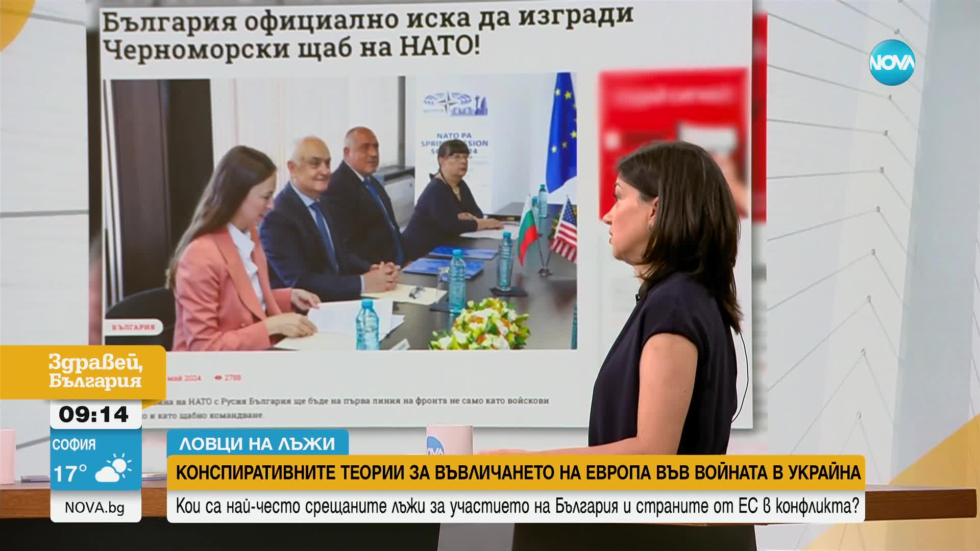Кои са най-честите лъжи за участието на България и страните от ЕС във войната в Украйна