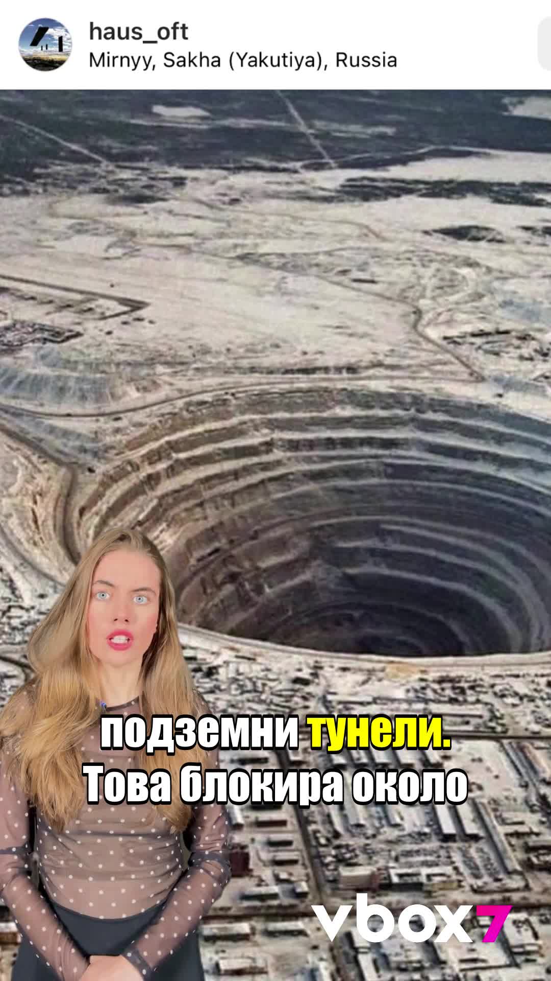 Гигантска мина ЗАСМУКВА хеликоптери? 🚁🚁