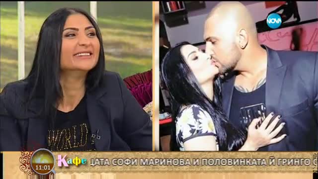 „На кафе” със Софи Маринова и половинката 