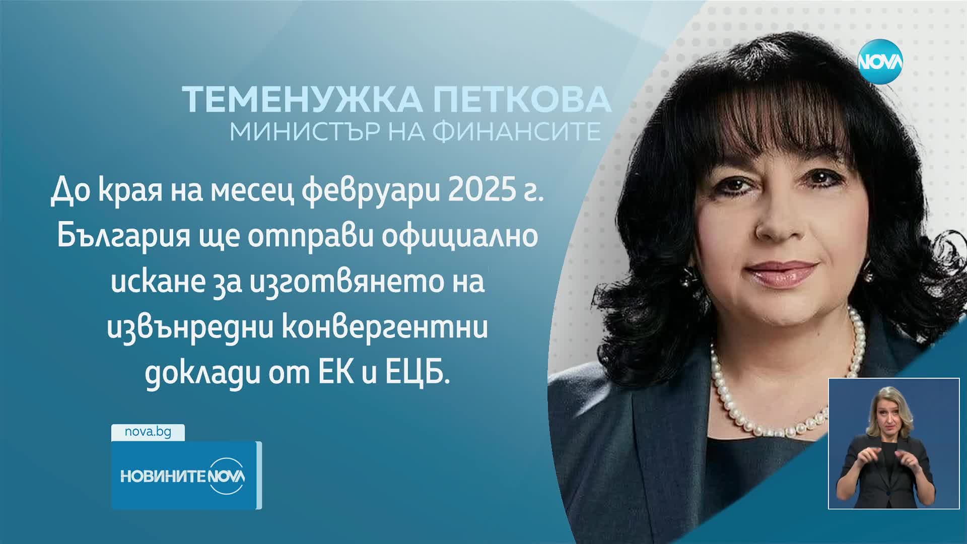 Новините на NOVA (17.02.2025 - късна емисия)