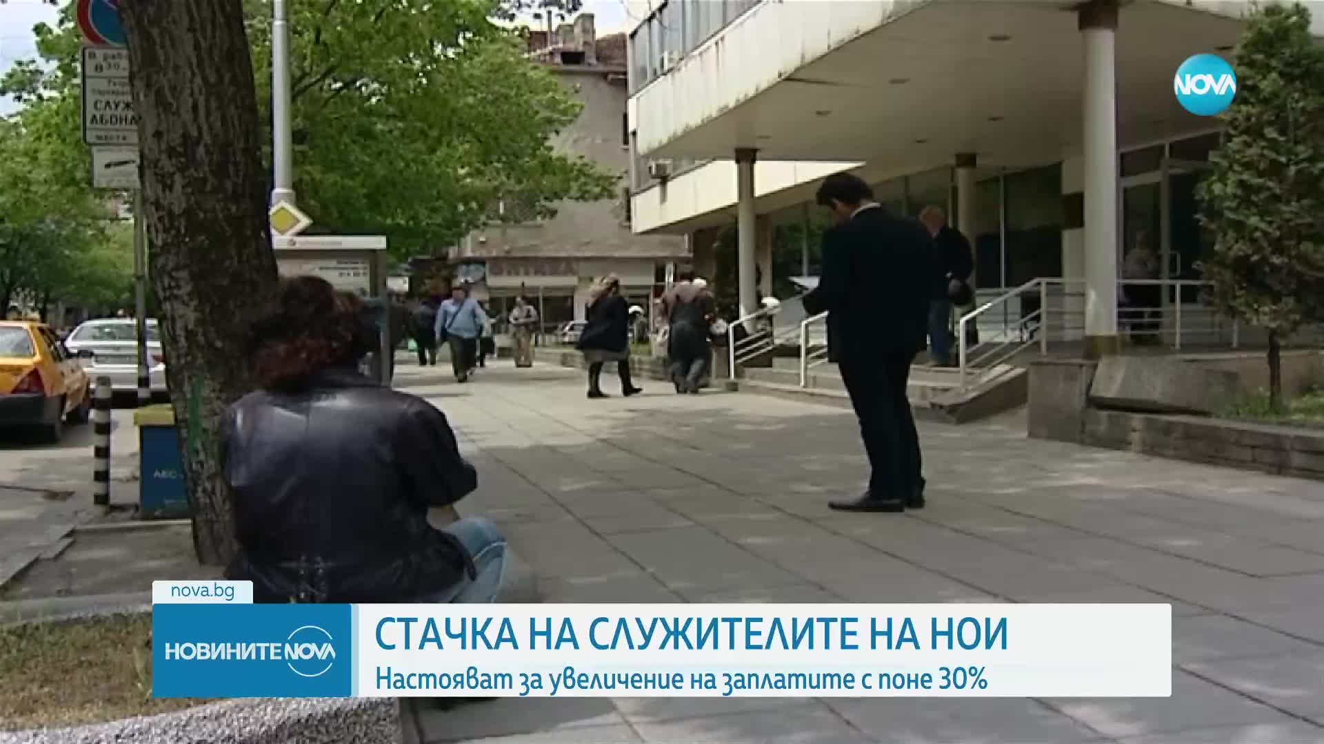Служители на НОИ излизат на предупредителна стачка