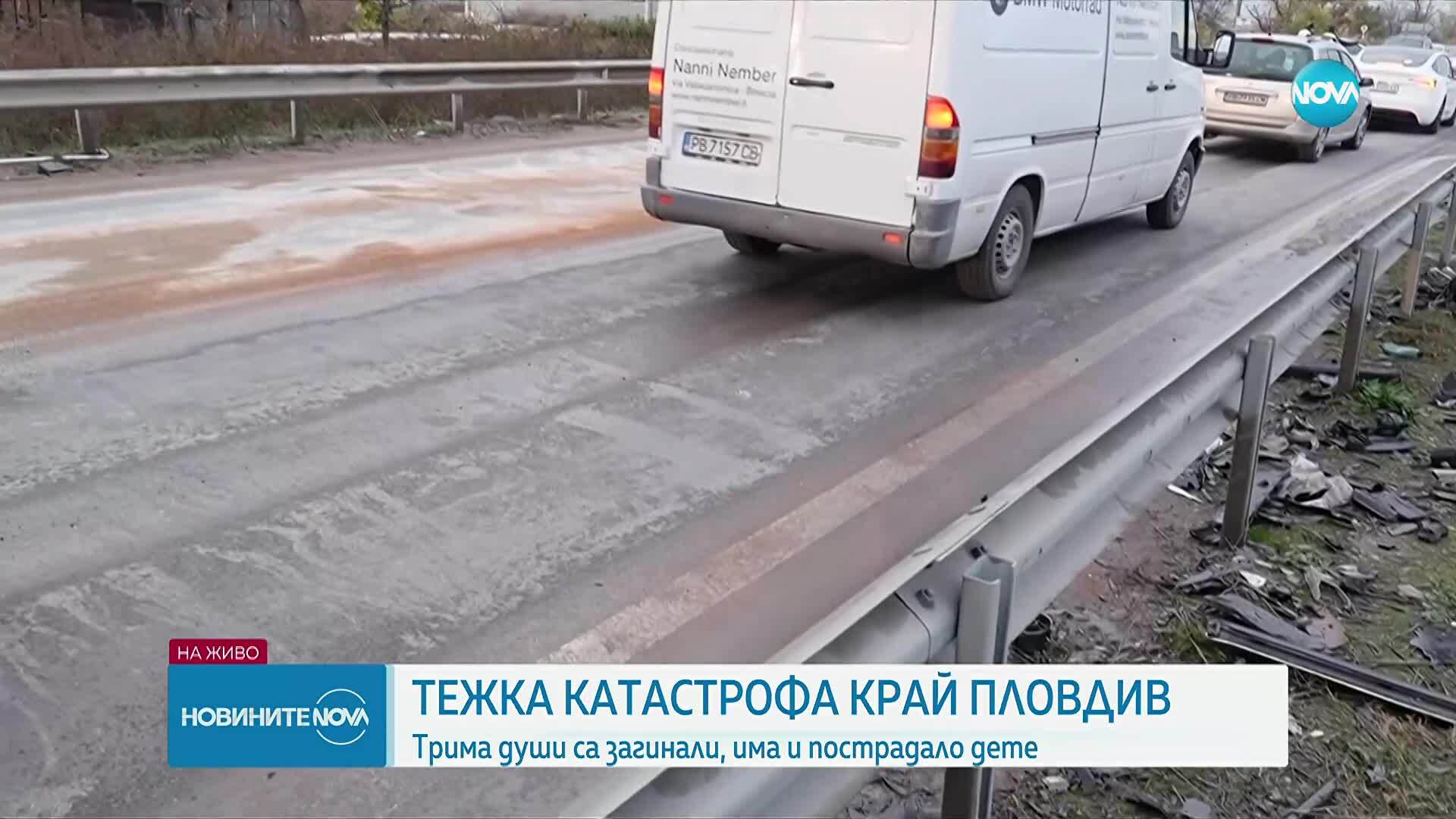 Трима загинаха при тежка катастрофа край Пловдив