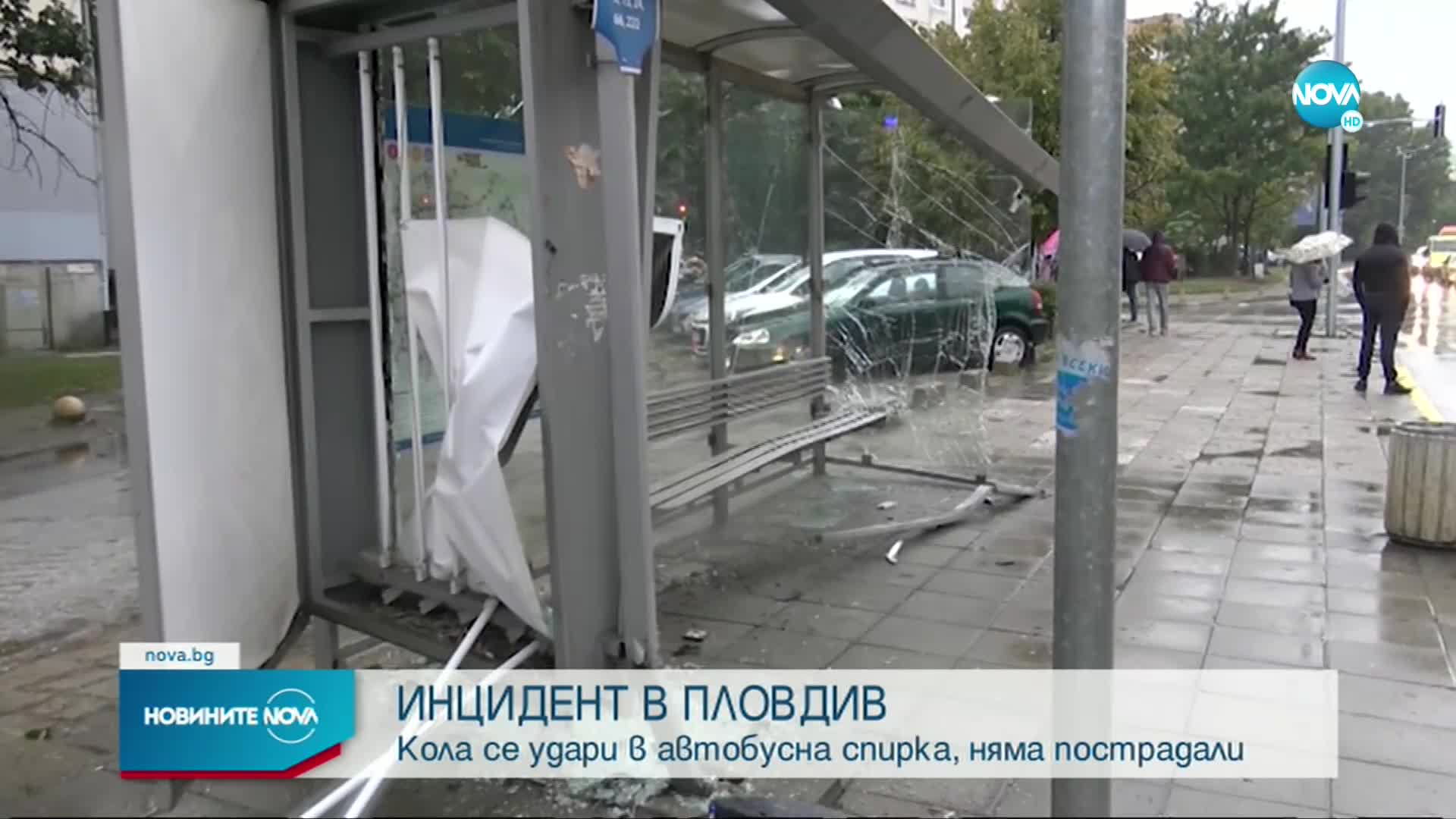 Кола се вряза в автобусна спирка в Пловдив