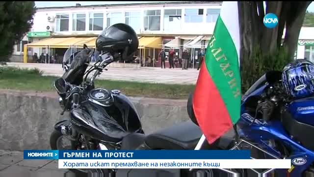 Протест в Гърмен с искане за премахване на незаконните къщи