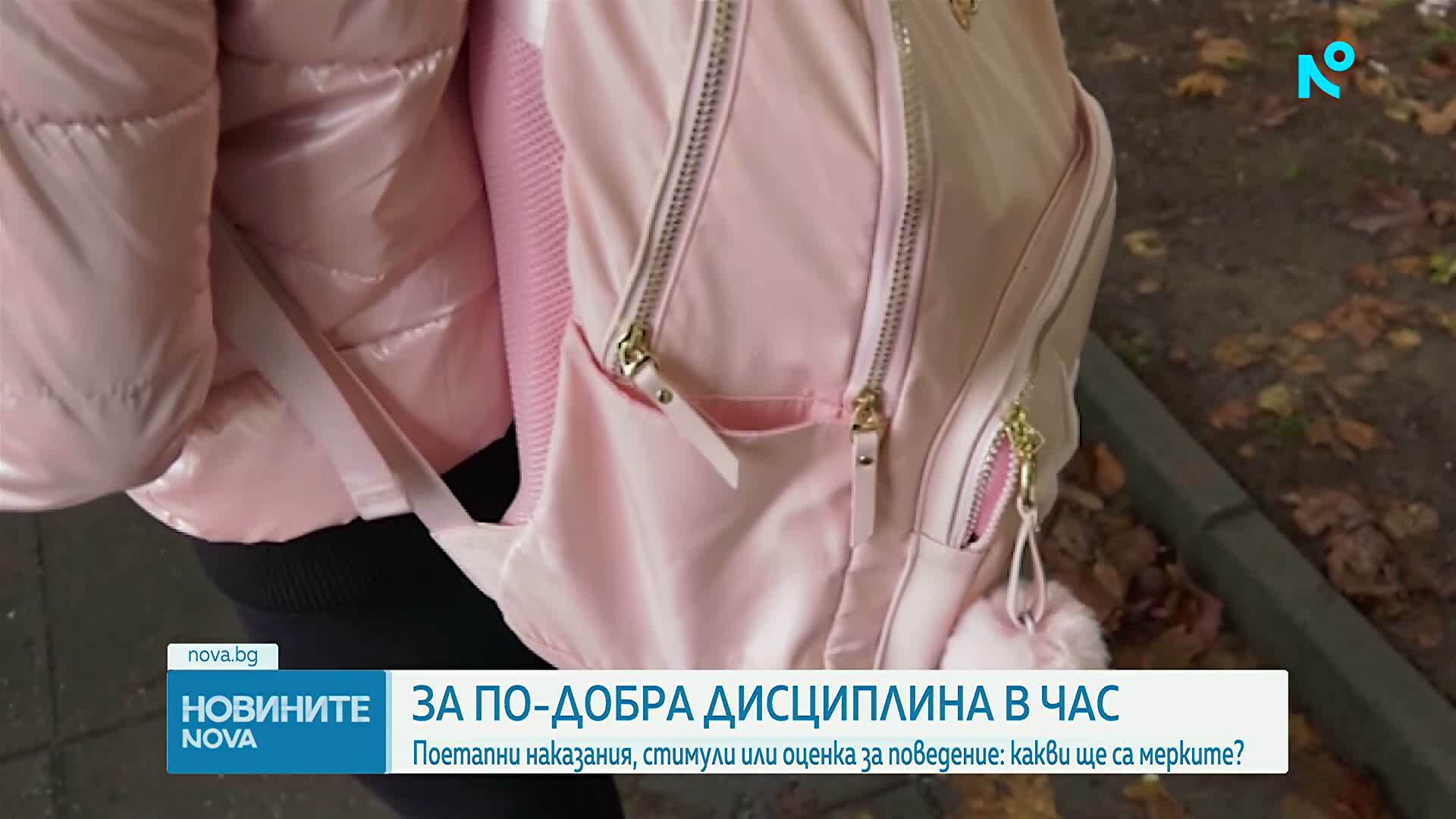 МОН ще представи предложения как да се подобри дисциплината в час