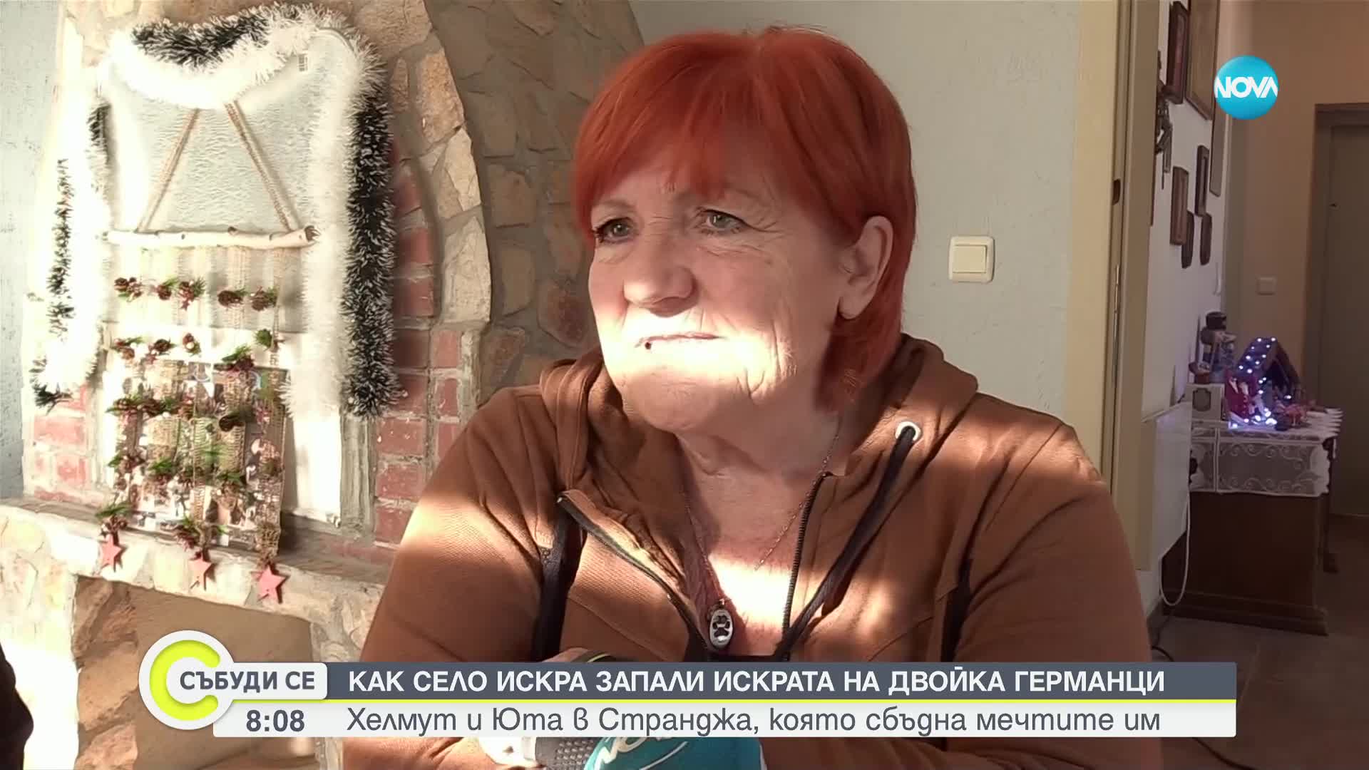 Как двама германци избраха да живеят в българско село