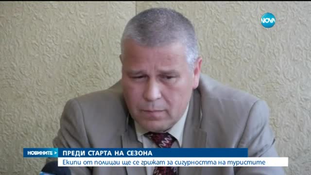 Полицията по морето се готви за лятото