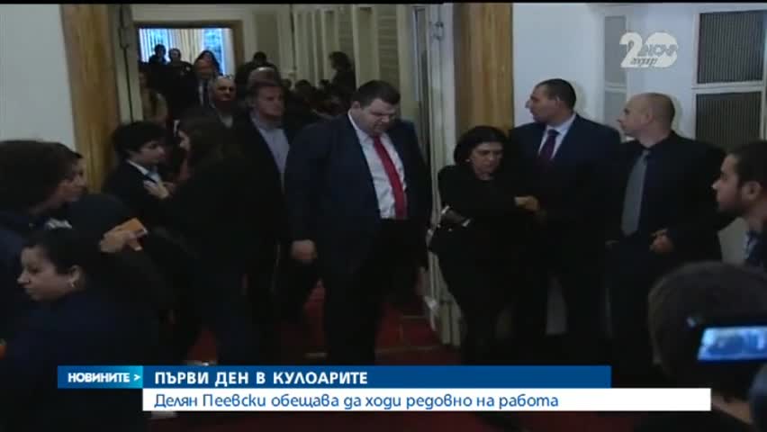 Пеевски обеща да идва редовно на работа - Новините на Нова