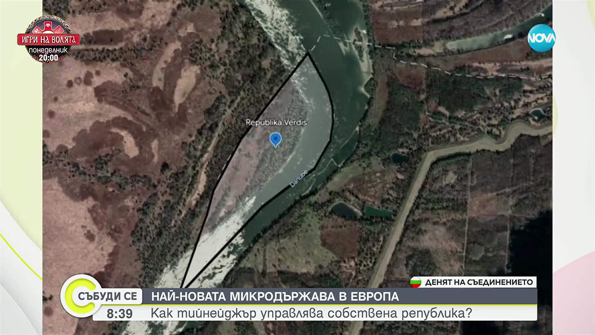 140 години от съединението: Пътуване с Баба Меца и репортаж от свободна република Вердис
