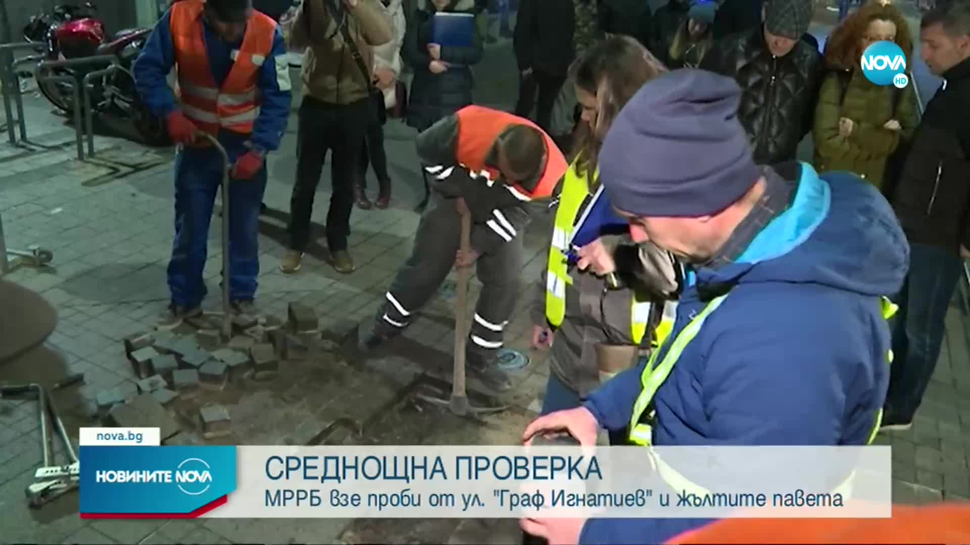 МРРБ проверява ремонтите на ул. „Граф Игнатиев” и жълтите павета в София