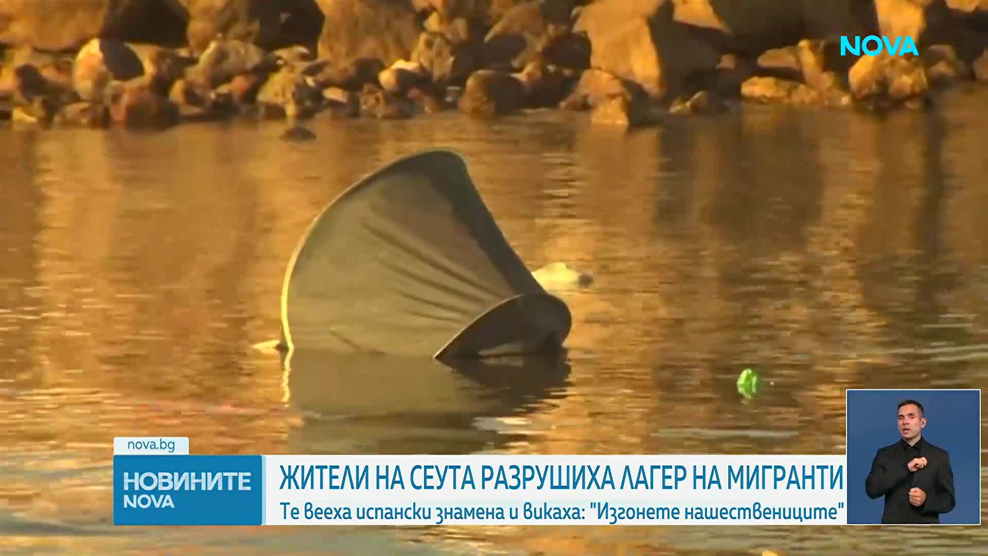 Жители на Сеута разрушиха лагер на мигранти