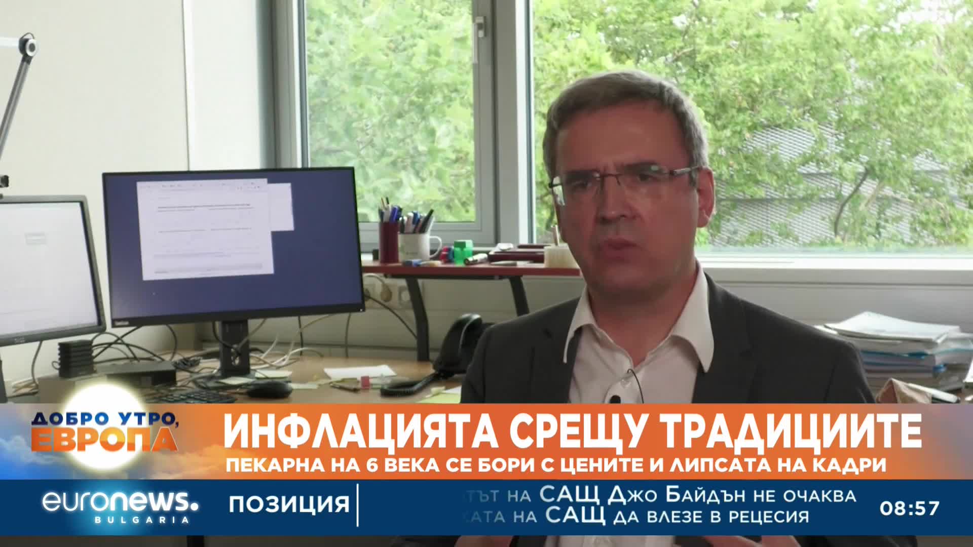 Инфлацията срещу традициите: Пекарна на 6 века се бори с цените и липсата на кадри