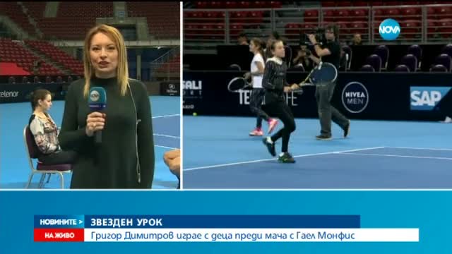 Григор Димитров играе тенис с деца