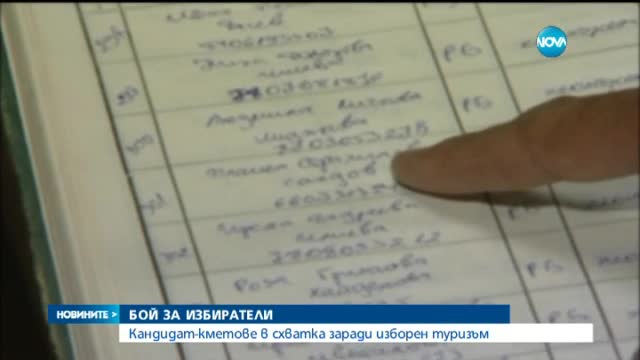 Новините на Нова (10.06.2015 - късна)