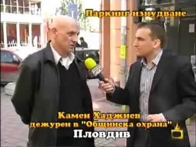 Господари на Ефира - Цигани изнудвачи