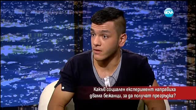 Какво правят двама бежанци, за да получат прегръдка?