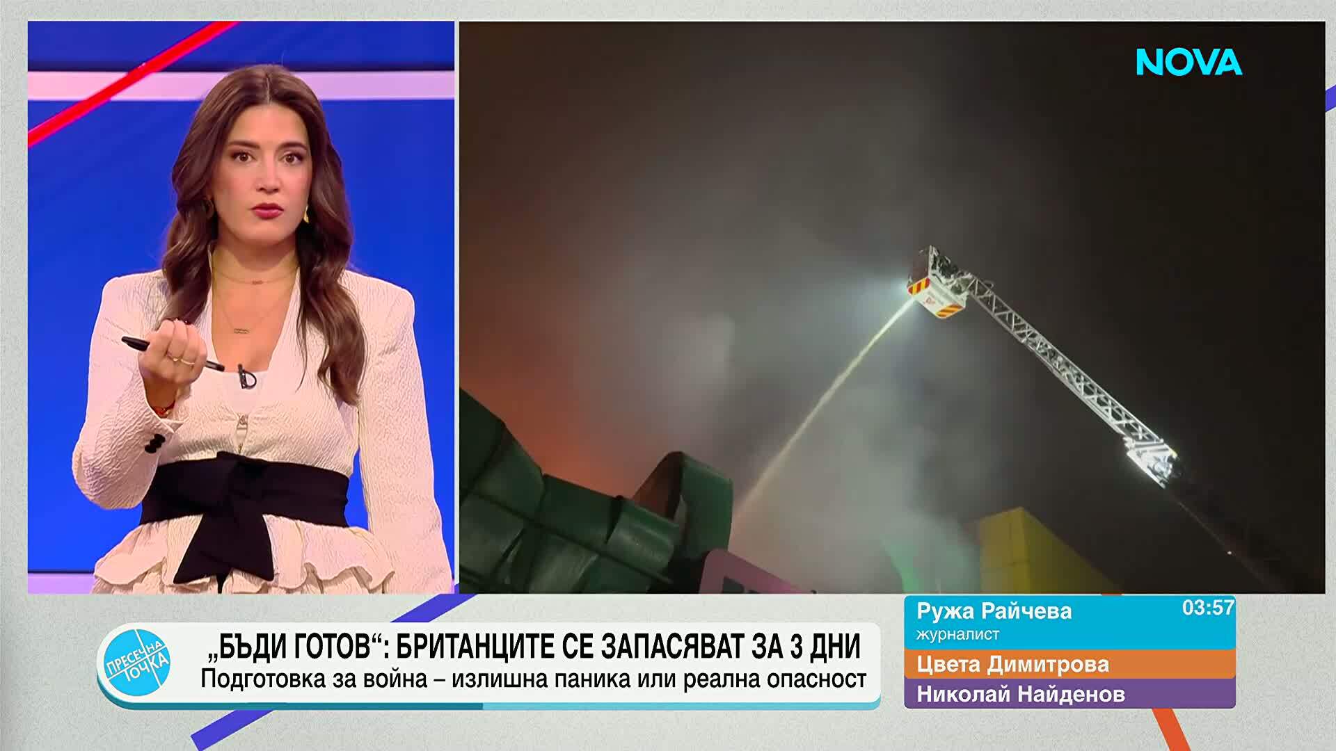 Пресечна точка | 29 окт. 2026