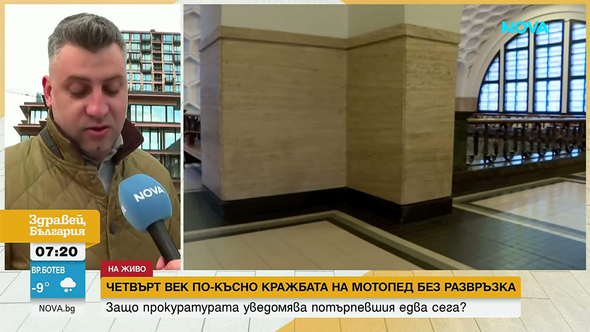 25 години след кражба на мотопед: Мъж получи писмо за прекратено производство