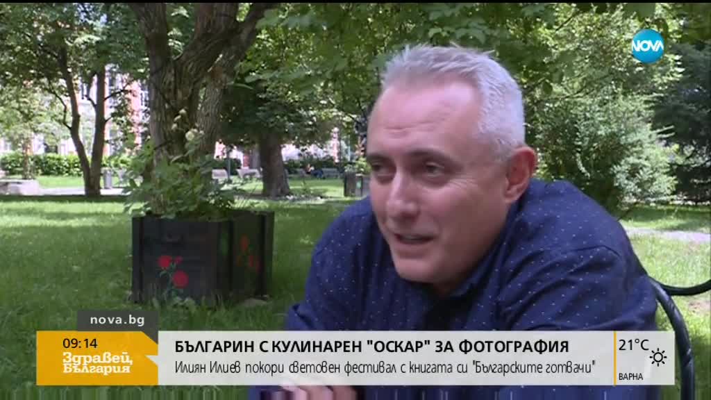 Българин грабна „Оскар” за кулинарна фотография