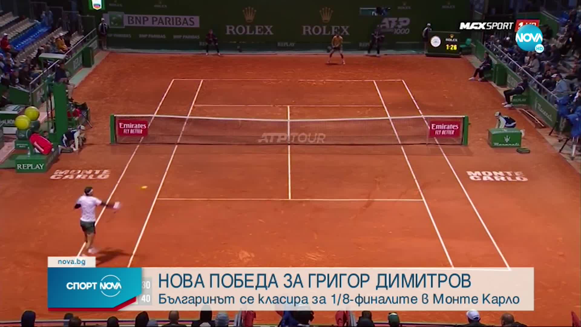 Спортни новини (12.04.2022 - късна емисия)