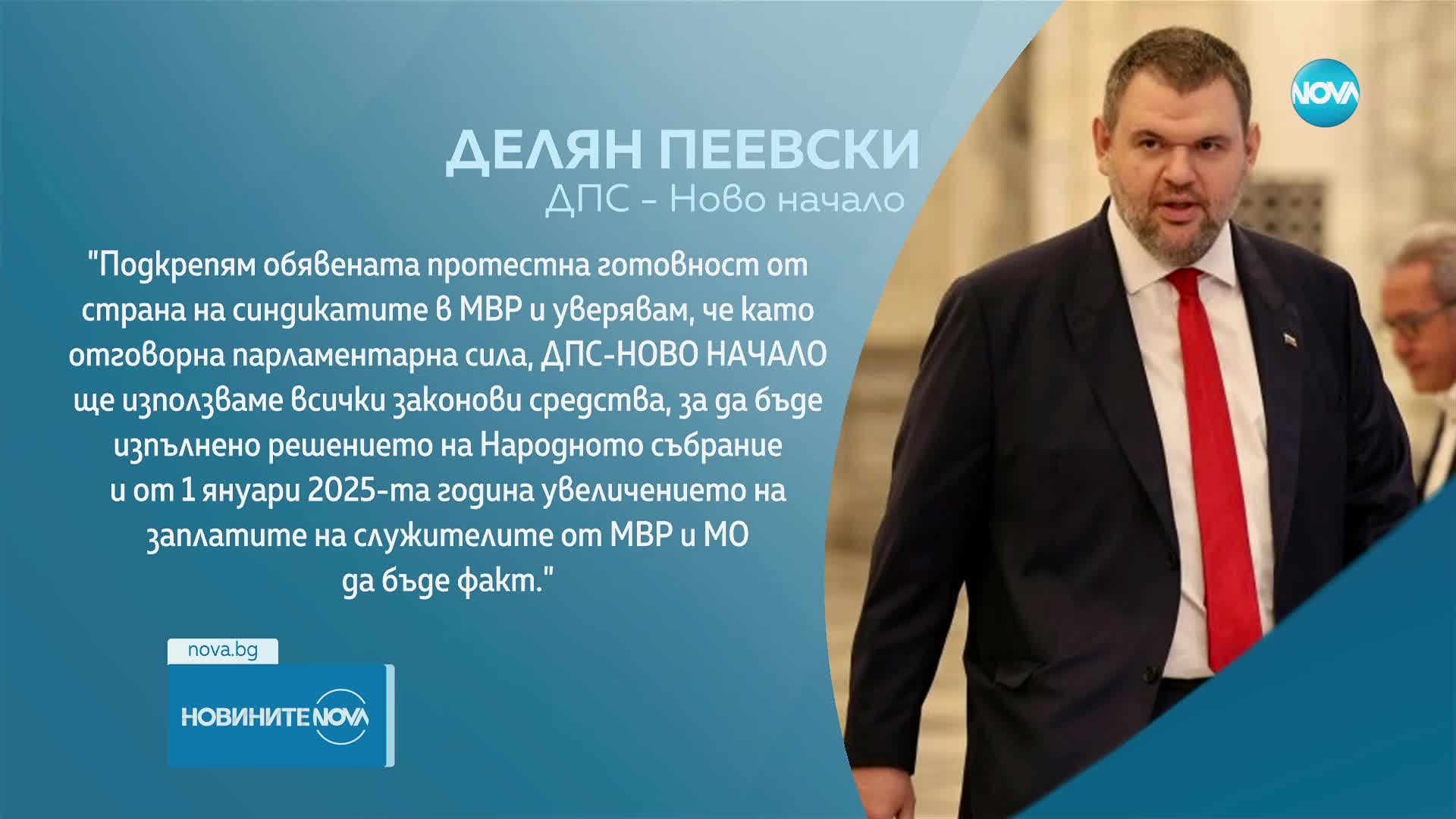 Синдикатът на служителите в ГДИН обяви протестна готовност и ефективни стачни действия