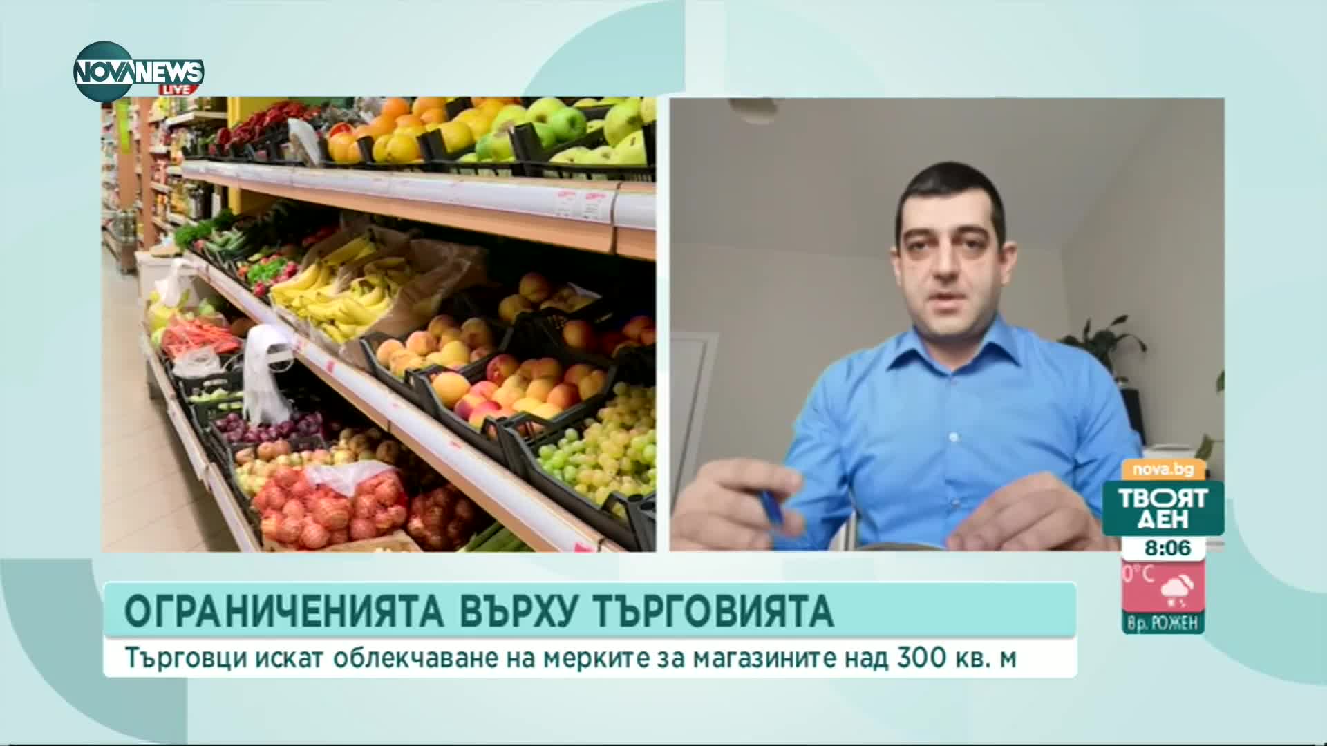 Търговците искат да отпадне зеления сертификат за магазините над 300 кв. м