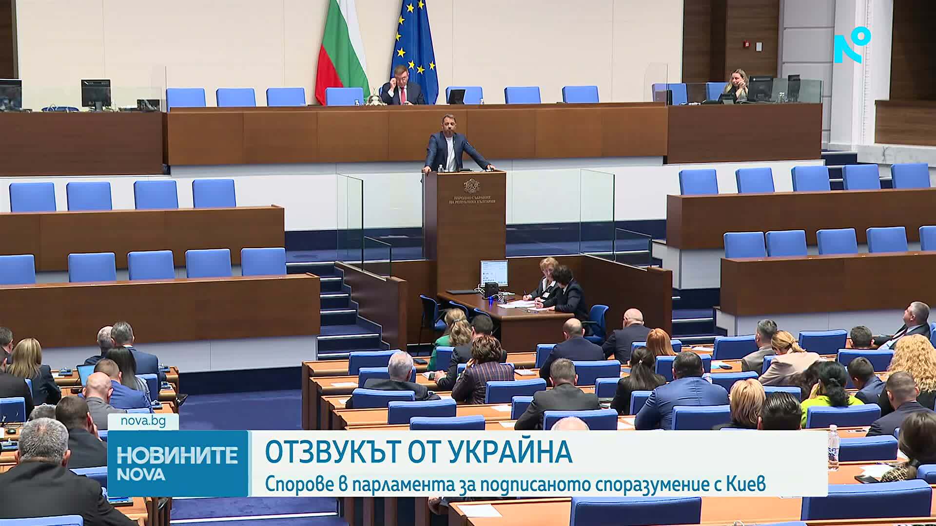 Парламентарен дебат за споразумението с Украйна