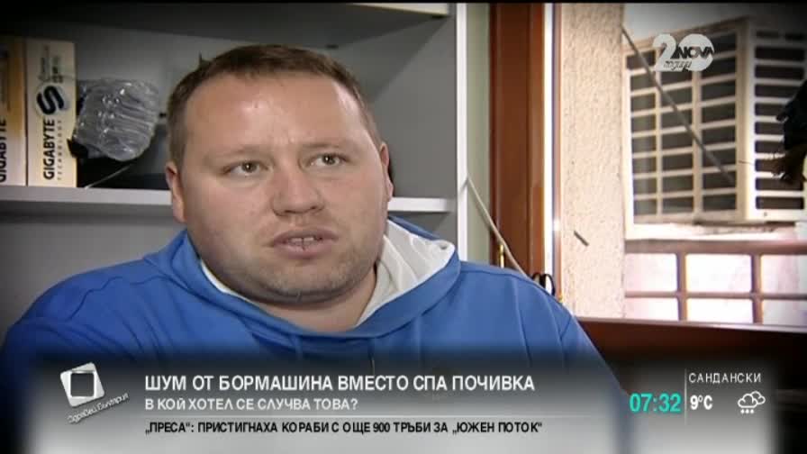 Как идеалният уикенд може да стане кошмарен?