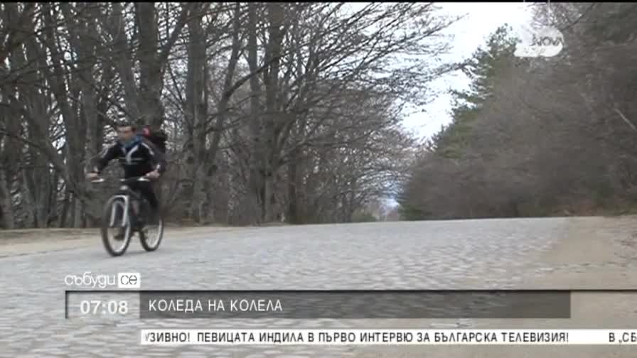 Коледа на колела