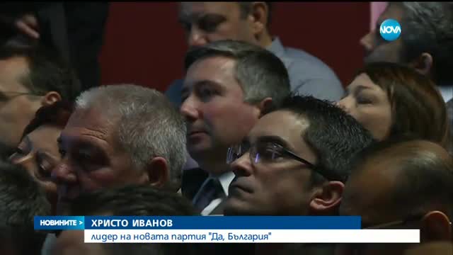 Новините на NOVA (09.12.2016 - късна)