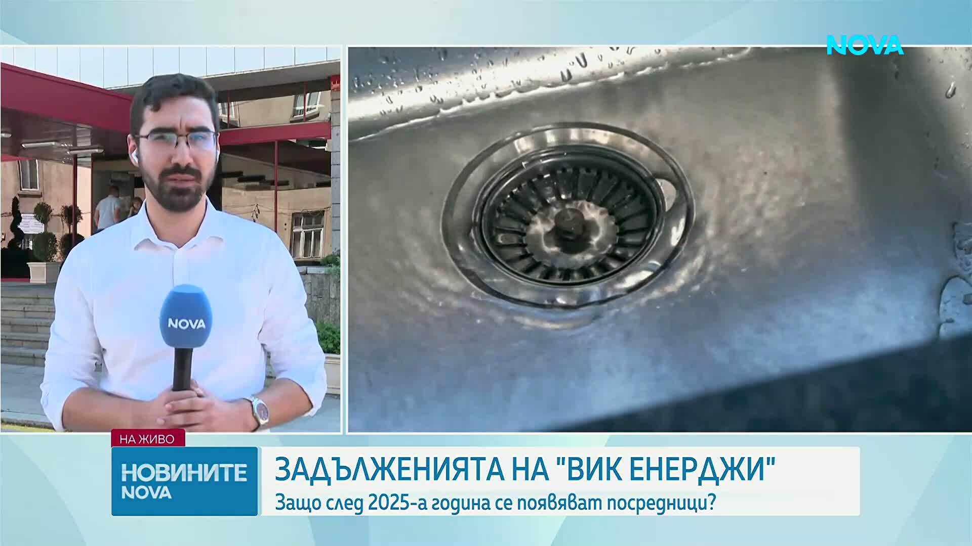 МРРБ сезира прокуратурата за сделки на „ВиК Енерджи Груп“, отчетени са близо 1,8 млн. евро загуби