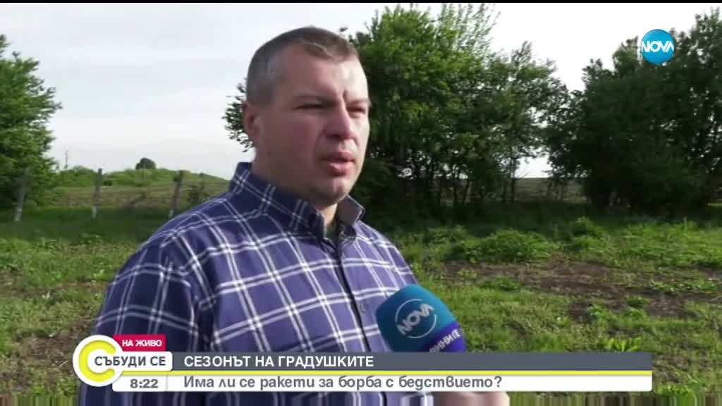 В сезона на градушките: Има ли достатъчно ракети за борба с бедствието?