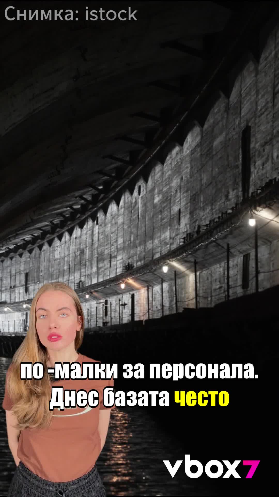 Изоставена база за ядрени подводници? 💥