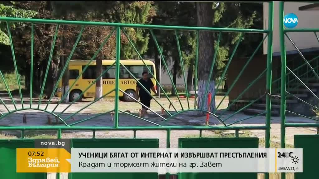 Ученици бягат от интернат и вършат престъпления