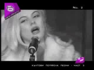 10те Най - Култови Поп-Фолк Песни - 27.07.2007