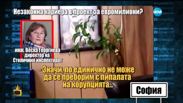 Господари на ефира (23.02.2016 г.)