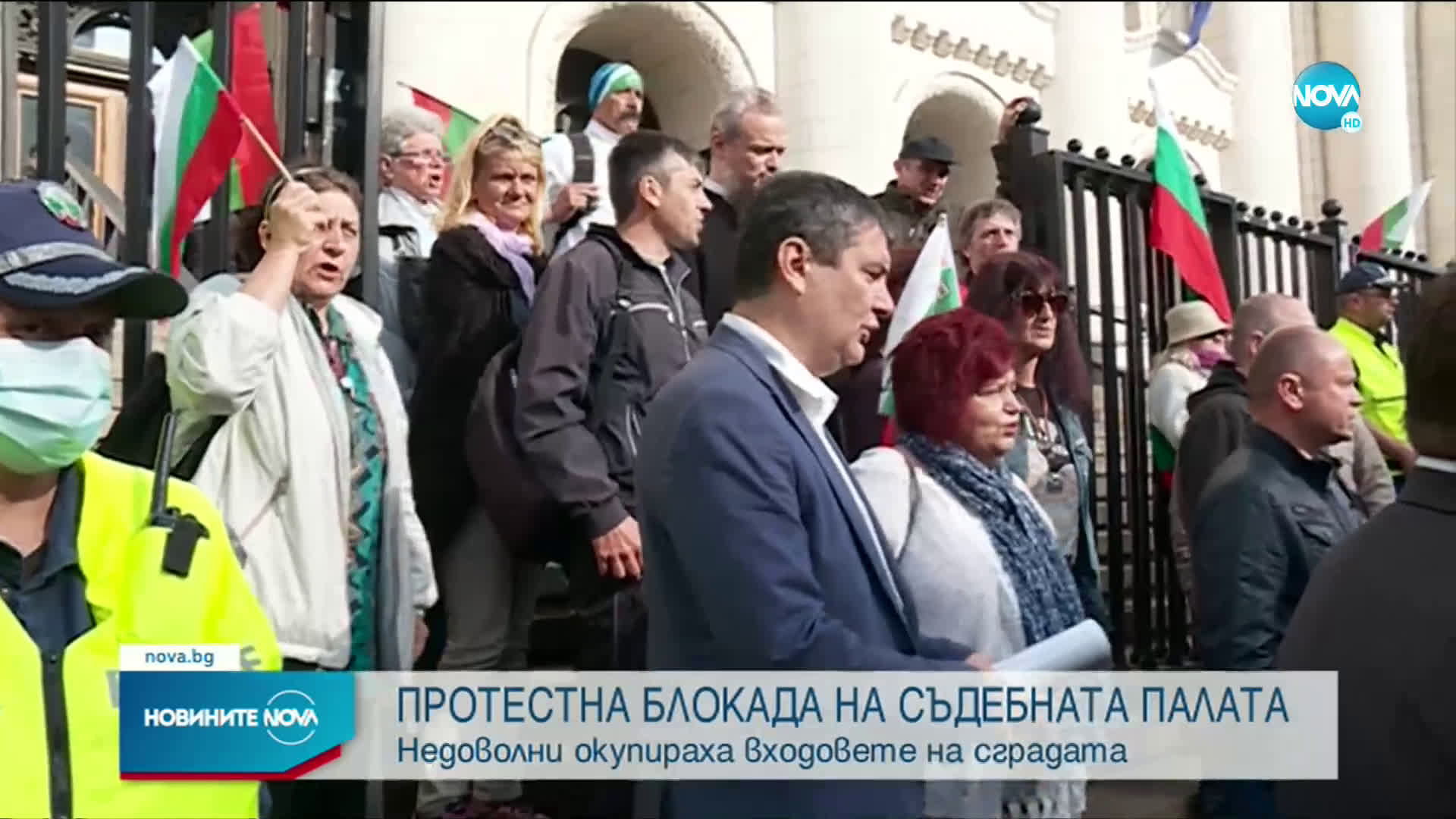 Протест пред Съдебната палата в София