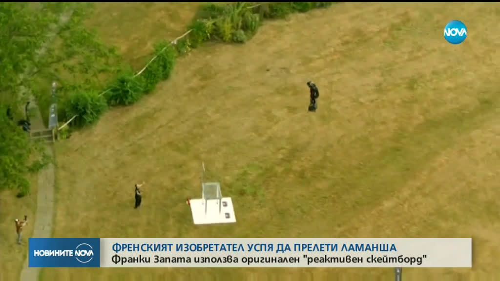 „Летящия човек“ премина над Ламанша с флайборд