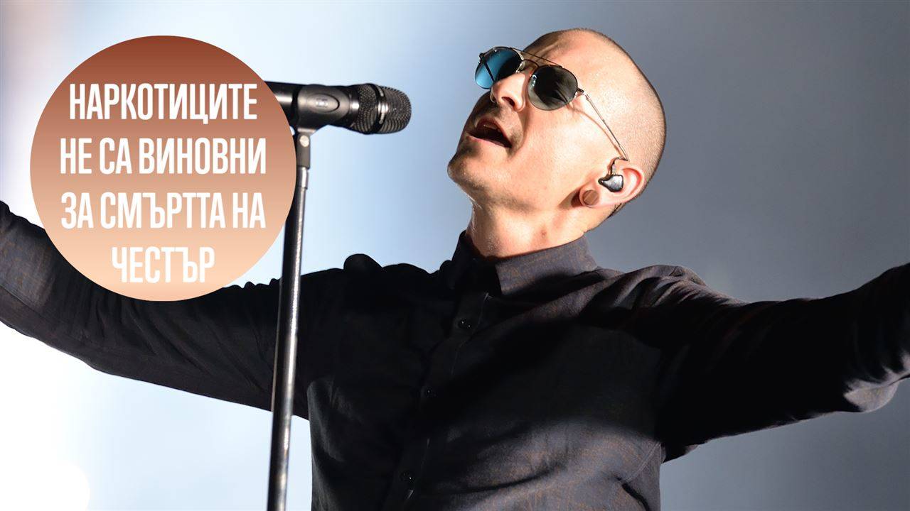 Какво показа аутопсията на Честър Бенингтън?