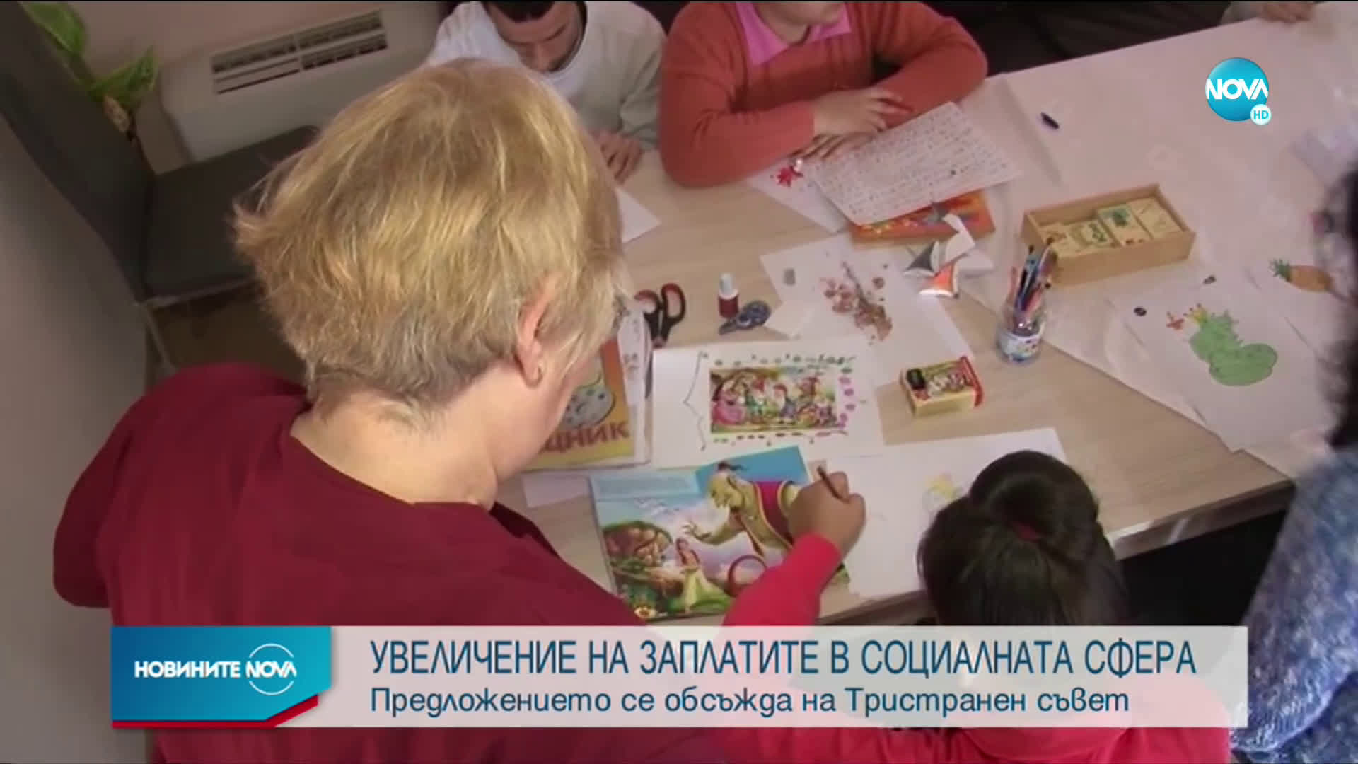 Тристранният съвет обсъжда заплатите на служителите в социалната сфера