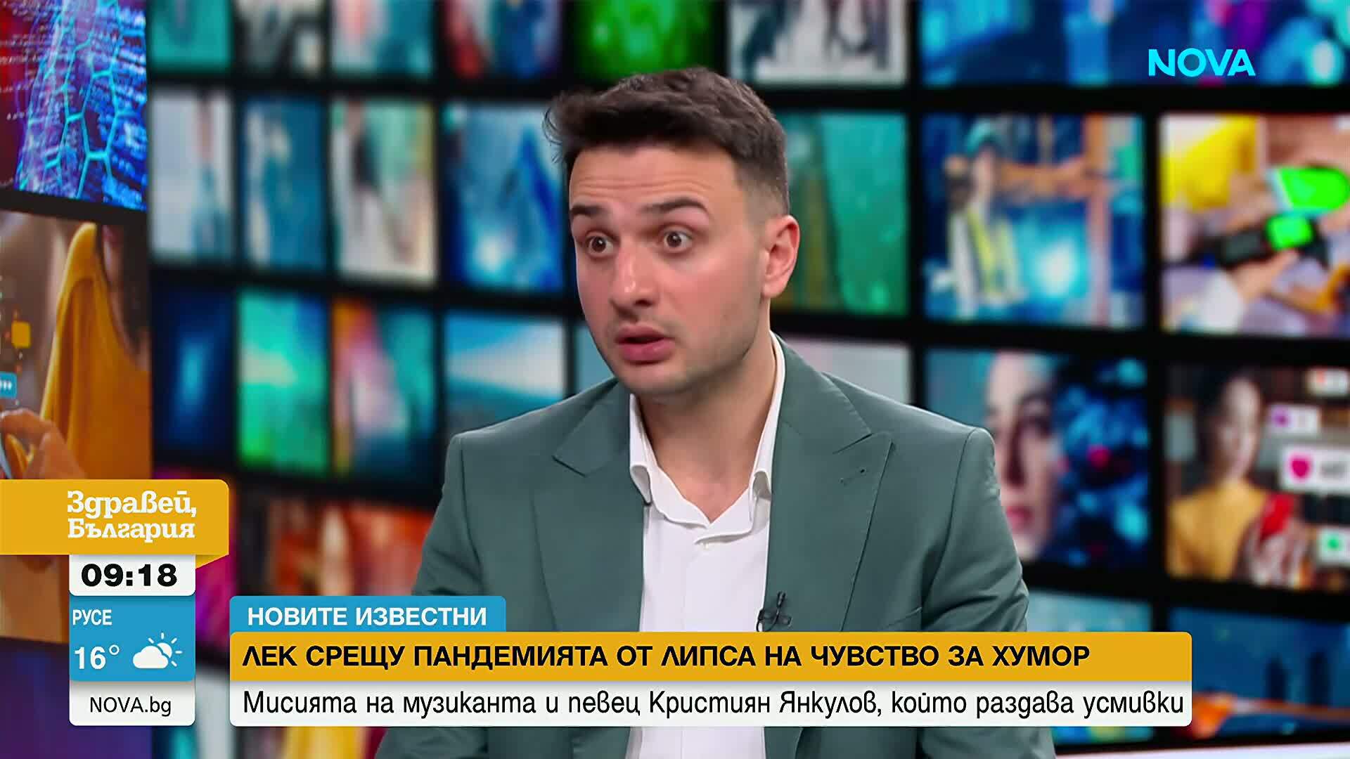 „Новите известни“: Кристиян Янкулов и неговата мисия да усмихва хората