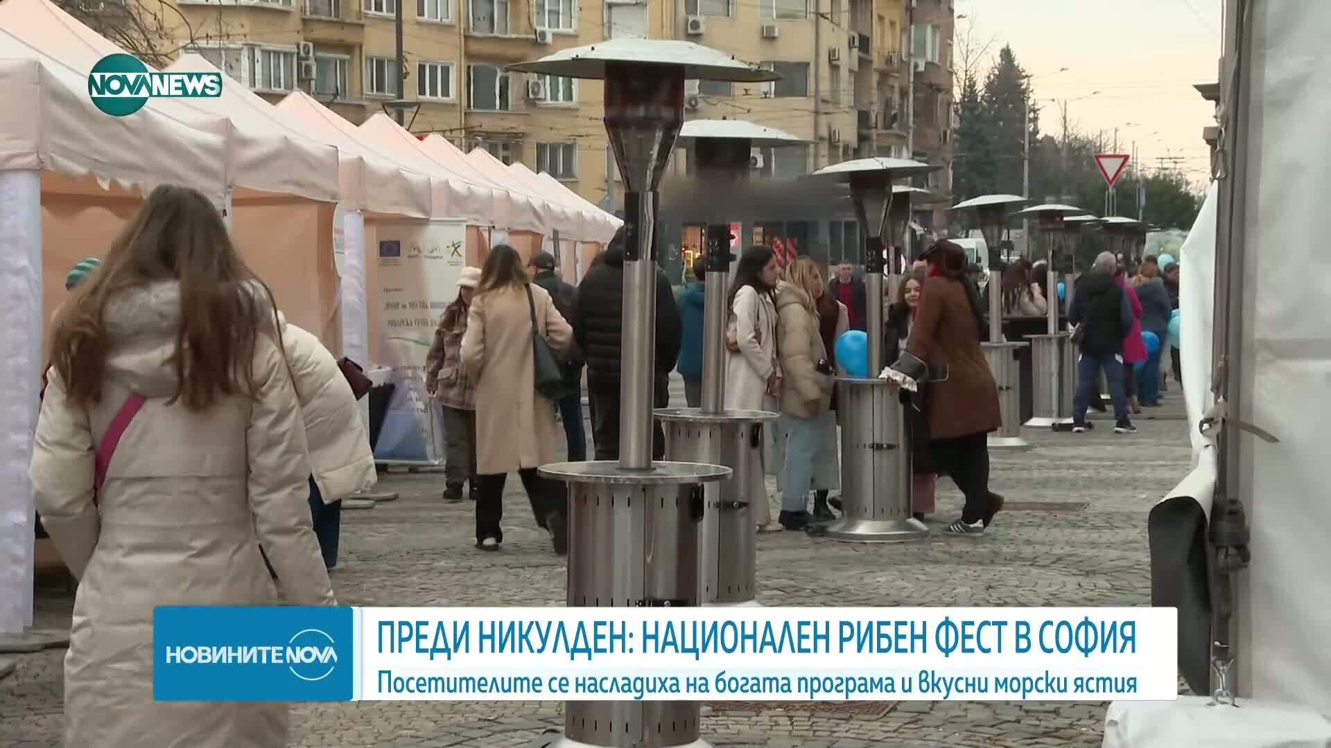 В София се проведе национален рибен фест преди Никулден