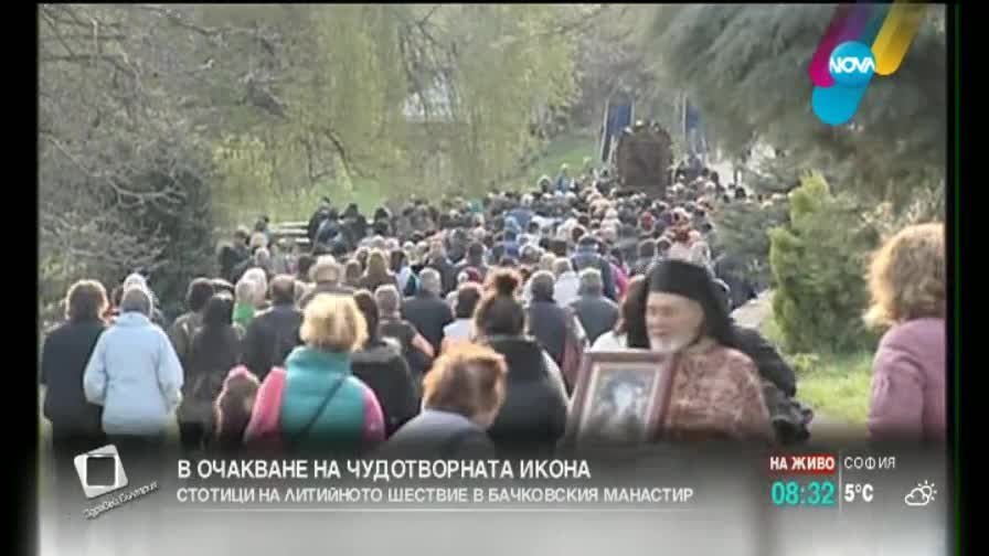 Литийно шествие в Бачковския манастир (Част 3)