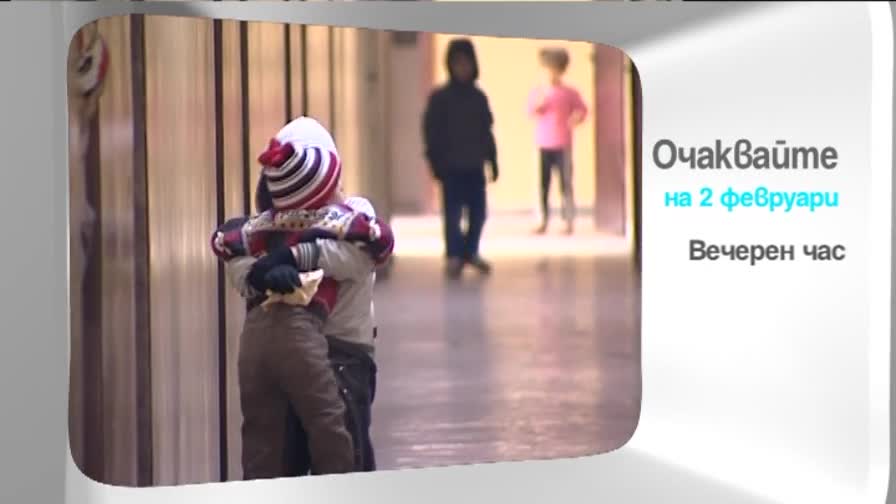 В понеделник в „Здравей, България” очаквайте