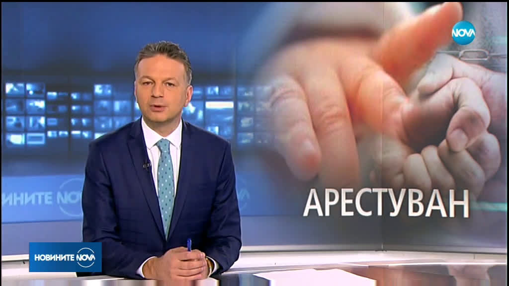Задържаха българин на "Промахон"